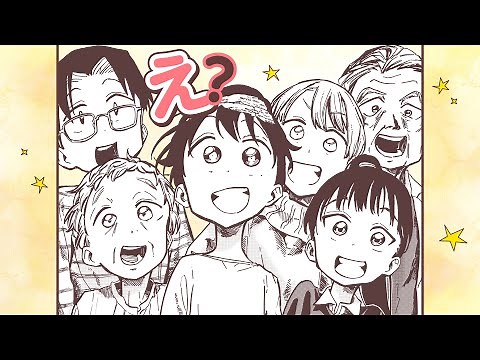 WJ新連載『一ノ瀬家の大罪』公式PV【タイザン5】