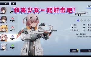 惊喜，未来可期！《project snow》首测试玩，和美少女一起射击吧！