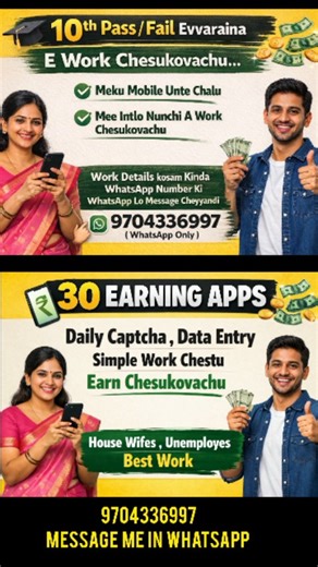 Examstips on Instagram: "Mobile unte chalu | Work From Home | 10th Pass / Fail 10th pass or fail evvaraina mobile unte chalu intlo nunchi simple online work cheyyachu. Daily captcha & data entry works untayi. House wifes & unemployed ki best option. Complete details kosam WhatsApp message cheyyandi. 📲 WhatsApp only Fallow my page @examstips2025 #10thpassjobs #housewifework #unemployed #workfromhome #telugureels"