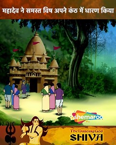 The Dancing God – Shiva 🔥💃✨ Experience the cosmic dance of Lord Shiva, the supreme deity of destruction and creation! 🌌🕉️ Watch as he performs the powerful Tandava, showcasing his divine energy and wisdom while protecting the universe from evil. ⚡🌿 Join us on a mystical journey filled with adventure, devotion, and timeless stories of Mahadev! 🚩✨ #TheDancingGodShiva #LordShiva #Tandava #Mahadev #IndianMythology #DivineStories #FunWithLearning #ShemarooKids | Shemaroo Kids