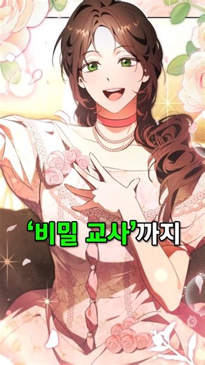 [웹툰추천] 빈털터리 여주에게 두 남자가 나타났다