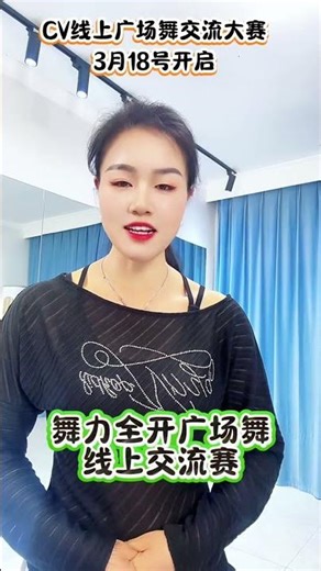 Join the Thrilling Online Square Dance Challenge! SquareDance DanceContest