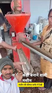 1.9K views · 714 reactions | Cow dung log making machine ✅#newbusinessideas #newbusiness #smallbusiness #business #machine | Ankit Sharma | Facebook