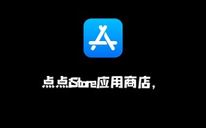 OpenWRT安装应用不再求人，点点iStore应用商店