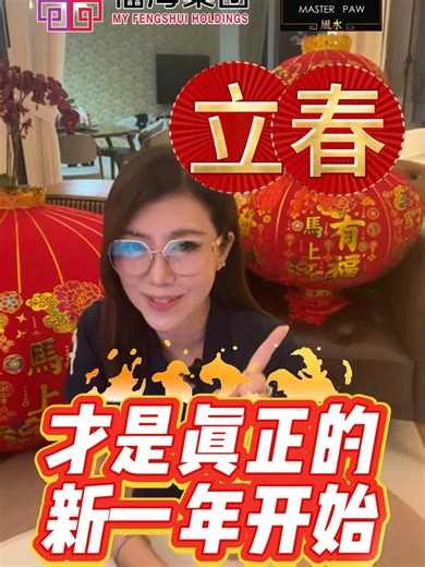 华人社会新年与生肖变化解析