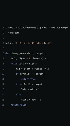 🔥Python: САМЫЙ ЭФФЕКТИВНЫЙ АЛГОРИТМ ДЛЯ ПОИСКА