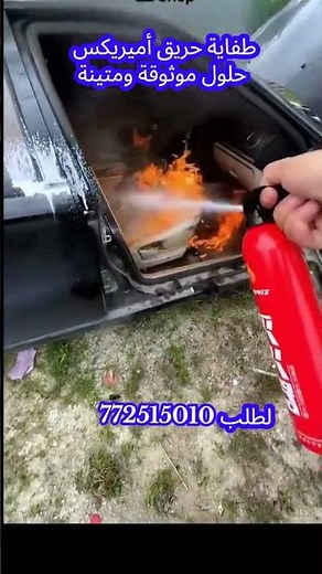 ​بخاخ إطفاء الحريق الصغير؛ المنقذ الأول للطوارئ في السيارة أو المنزل. خفيف الوزن، سهل الاستخدام