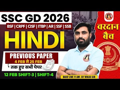 SSC GD Previous Year Question Paper 2025 | SSC GD Hindi Previous Questions | HINDI PYQ - SSC GD 2026