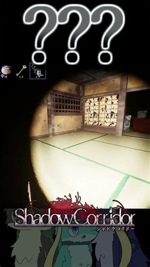 ？？？「影廊 -Shadow Corridor」（切り抜き） #ゲーム実況 #ホラー #切り抜き