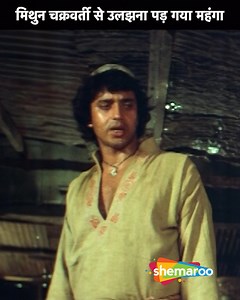 Mithun Chakravati Se Uljhana Pad Gaya Mahanga | Dharmendra, Rekha, Mithun Chakraborty, Ranjeeta | Baazi Movie Scene ...... A brave but reckless police officer is discharged after several warnings. Seeing the opportunity, his rivals murder his family. Aghast, he teams up with Salim to take revenge ...... #Bollywood #Movies #Films #Drama #Action #Romance #Comedy #Entertainment #HindiMovies #HindiFilms #BestOfBollywood | Dumdar Movies