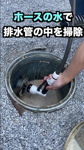 Say goodbye to a year of dirty sewage manholes #diy #sewagemanhole #springcleaning #shorts