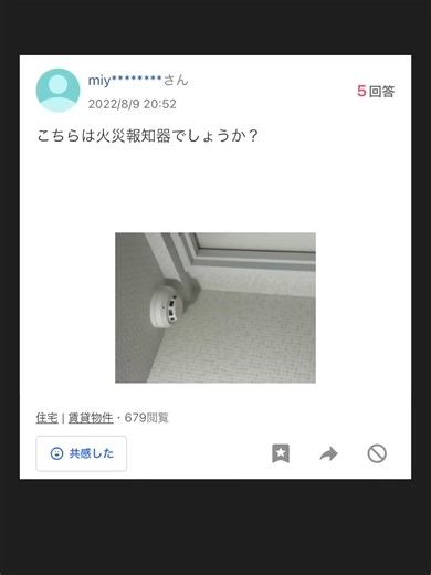 ヤフー知恵袋の怖い質問とベストアンサー