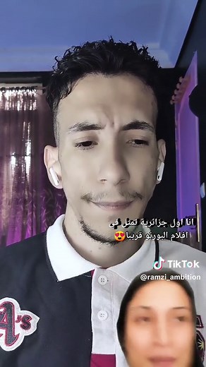 أول جزائرية تمثل في أفلام البورنو قريبا ! 🤬