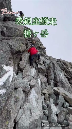 槍ヶ岳山頂 目前 垂直ハシゴ 表銀座縦走 テント泊