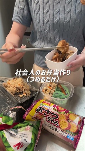 【社会人のお弁当作り】炊き込みご飯と肉巻き#shorts