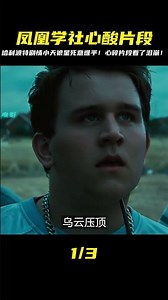 一口氣詳細解說《哈利波特與鳳凰社》小天狼星之死，意難平~ #影視解說 #哈 #漫威 #電影解說 #復仇者聯盟 #超級英雄 #漫威電影