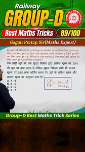153K views · 2.7K reactions | #89 RRB Group-D Best Maths Tricks Series  Gagan Pratap Sir #railway #groupd #selectionway | Math Concept king | Facebook