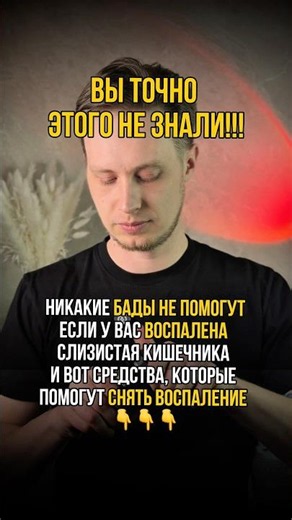 Вы точно этого не знали! БАДы не работают, если…
