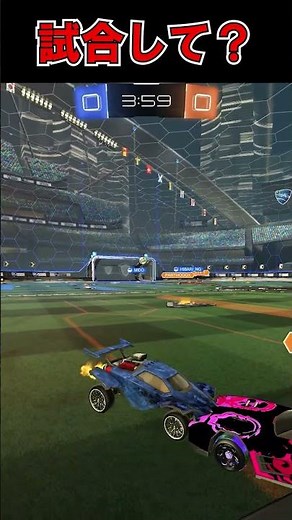 試合して？ #ロケットリーグ