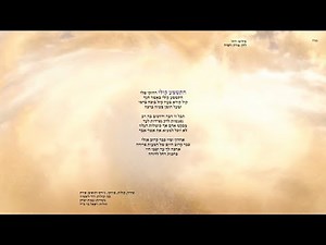 התשמע קולי – פורת נוב