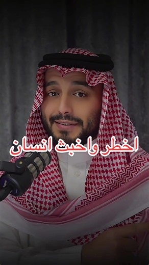 اخطر واخبث انسان — كيف تميّز الأشخاص المؤذين في حياتك