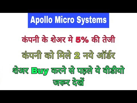 Apollo Micro Systems Share Latest News | Apollo Micro Systems | Apollo Micro Systems News Today