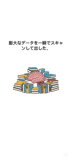 ​あなたの「直感」は、90パーセント正しい。 #雑学 #一分でわかる #プチ知識