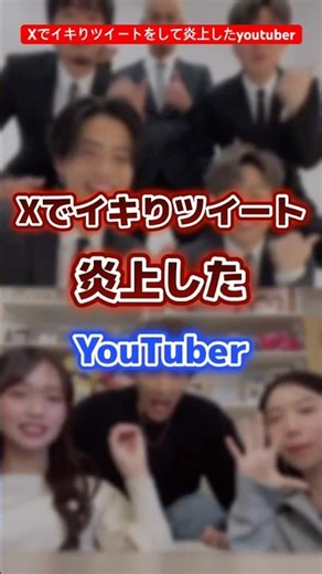 A YouTuber who caused controversy by tweeting about X #youtuber #controversy #post