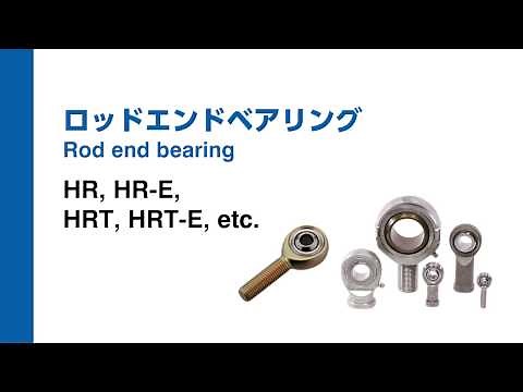 ロッドエンドベアリング
