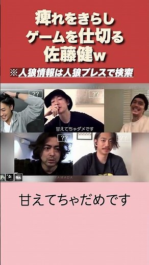 [Werewolf] Sato Takeru's impatient werewolf strategy #Werewolf #Jinro