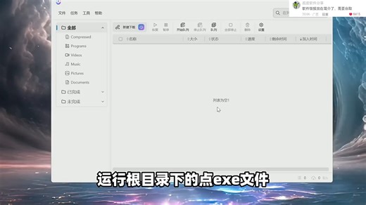 全平台高速下载，千兆带宽，下载速度100MBs！多端可用，支持扩展插件、动态智能分段技术，多任务多线程数批量下载！ (1)