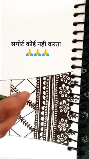“Step by step mehndi design tutorial 😍 beginners ke liye perfect”