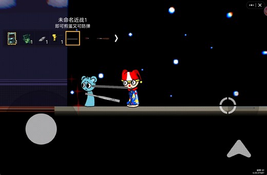 好不容易才通关。