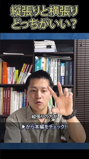 【窯業系サイディング】縦張りと横張りで何が変わる？
