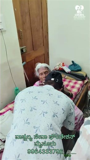 ವಾತ್ಸಲ್ಯ ಸೇವಾ ಫೌಂಡೇಶನ್ ಹಿರಿಯರ ಆಶ್ರಯ ತಾಣ - Vatsalya Seva Foundation Seniors' Home