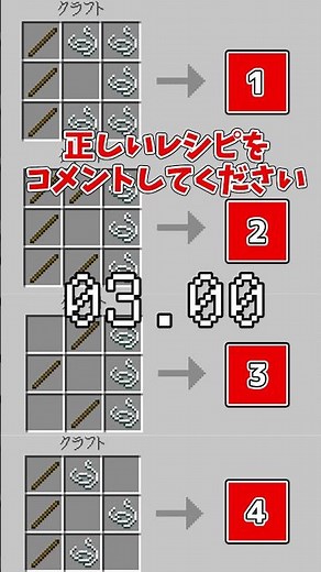 【マイクラ】正しい弓のレシピはどれですか？ 【ゆっくり実況】