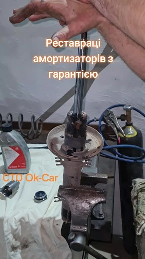 #СТОOkCar #перекупавто #автоприкол #реставрация #амортизаторы #ремонтамортизаторов