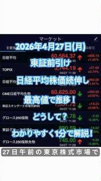 Tokyo Stock Exchange closing price report! Nikkei average continues to rise, trading near record ...