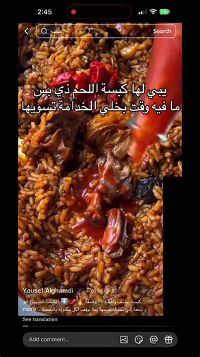 اسهل طريقة لتحضير كبسة اللحم