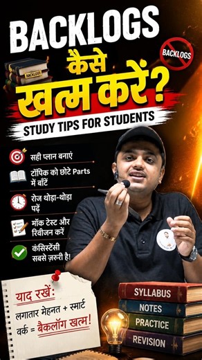 Backlog खत्म करने की सबसे Best Strategy! 📚 | Smart Study Plan | #khansir