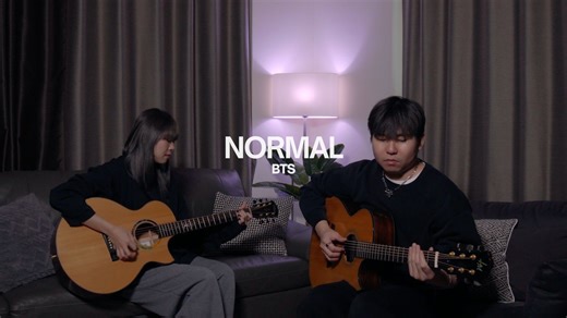 在舒服的夜晚，用双吉他弹 BTS 的《NORMAL》｜SAFEHSE 翻弹