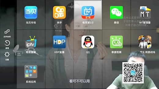 机顶盒如何安装软件（一）