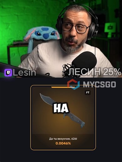 Твич Lesin: Миддл-стример в CS:GO