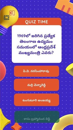 AP History: Practice Test for APPSC Group 2 | OnlineAPPSC - Exam Preparation!