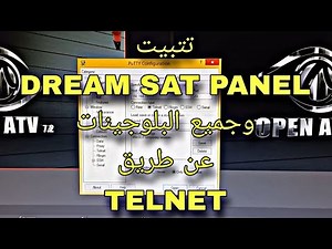HOW TO INSTALL IPK VIA TELNET تتبيت الدريم سات بانيل وجميع البلوجينات عن طريق الأوامر عبر التيلنيت