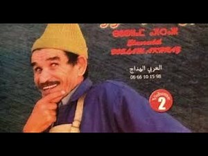 العربي الهداج غاضب