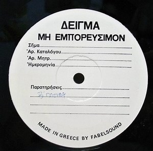 New Order - World In Motion....