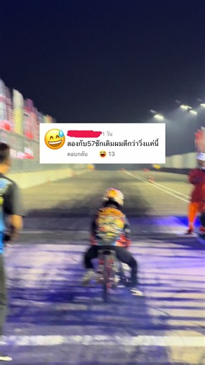 การแข่งเวฟเทอร์โบลูก85/15 โดนเวฟ57