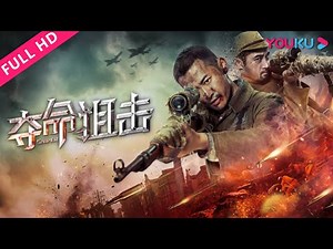 ENGSUB [Sniper] The Epic Showdown Between Legendary Snipers! | Action/War | YOUKU MOVIE
