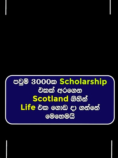 Achieve Your Dreams with a Scotland Scholarship